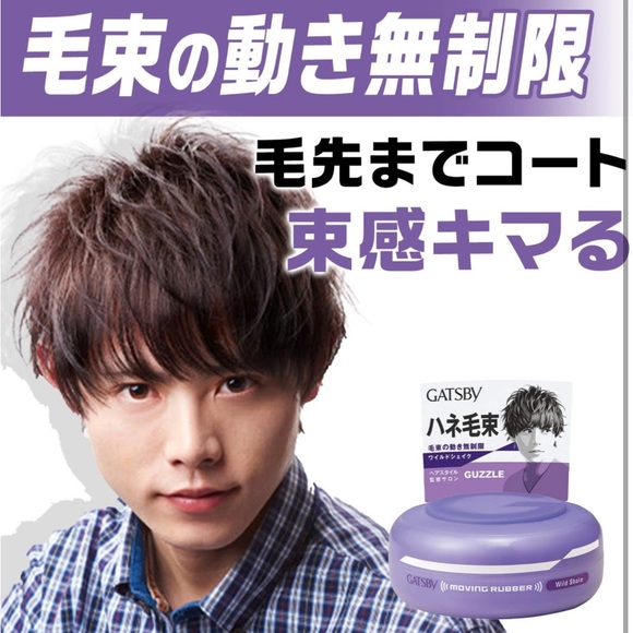 5for$10 Mandom Gatsby Moving Rubber Wild Shake Hair Styling Pomade, 0.5 Pound - Picture 9 of 9